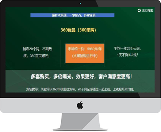 360采购帮