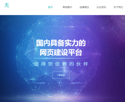 网站建设如何注意色彩搭配