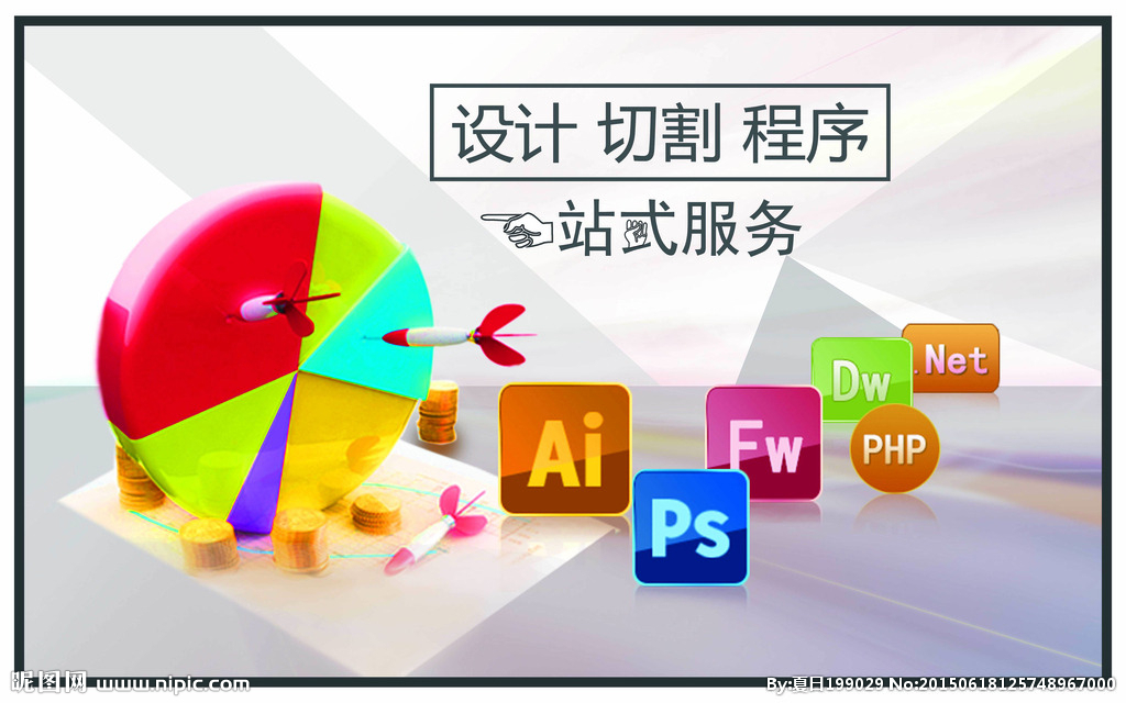 企业网站建设SEO